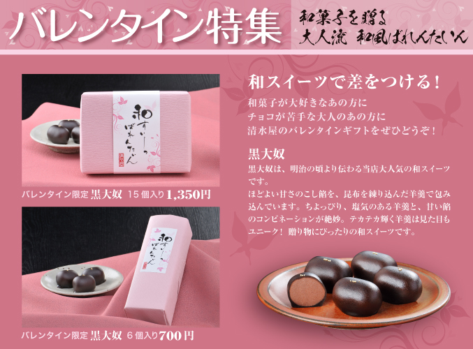 バレンタイン特集_01